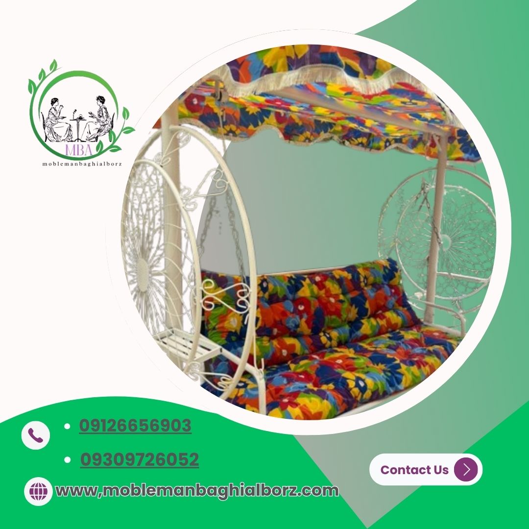 تاب باغی 2 نفره فلزی مدل گلبرگ تاب باغی 2 نفره فلزی مدل گلبرگ